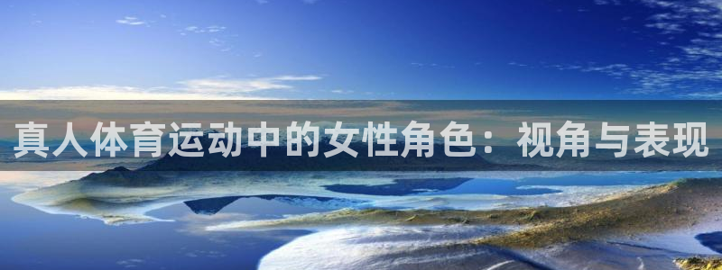 成都熊猫体育公园