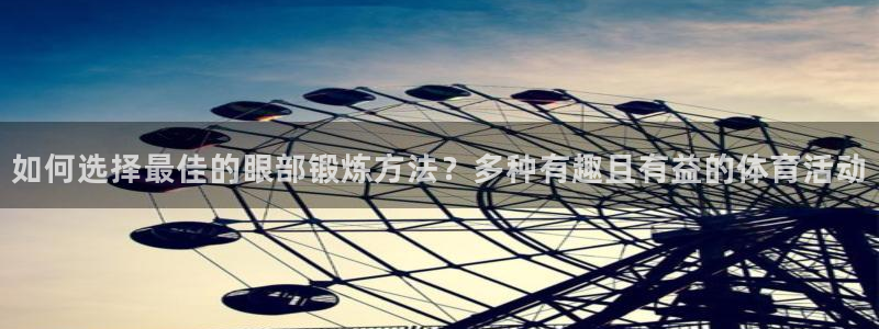 熊猫体育平台官网